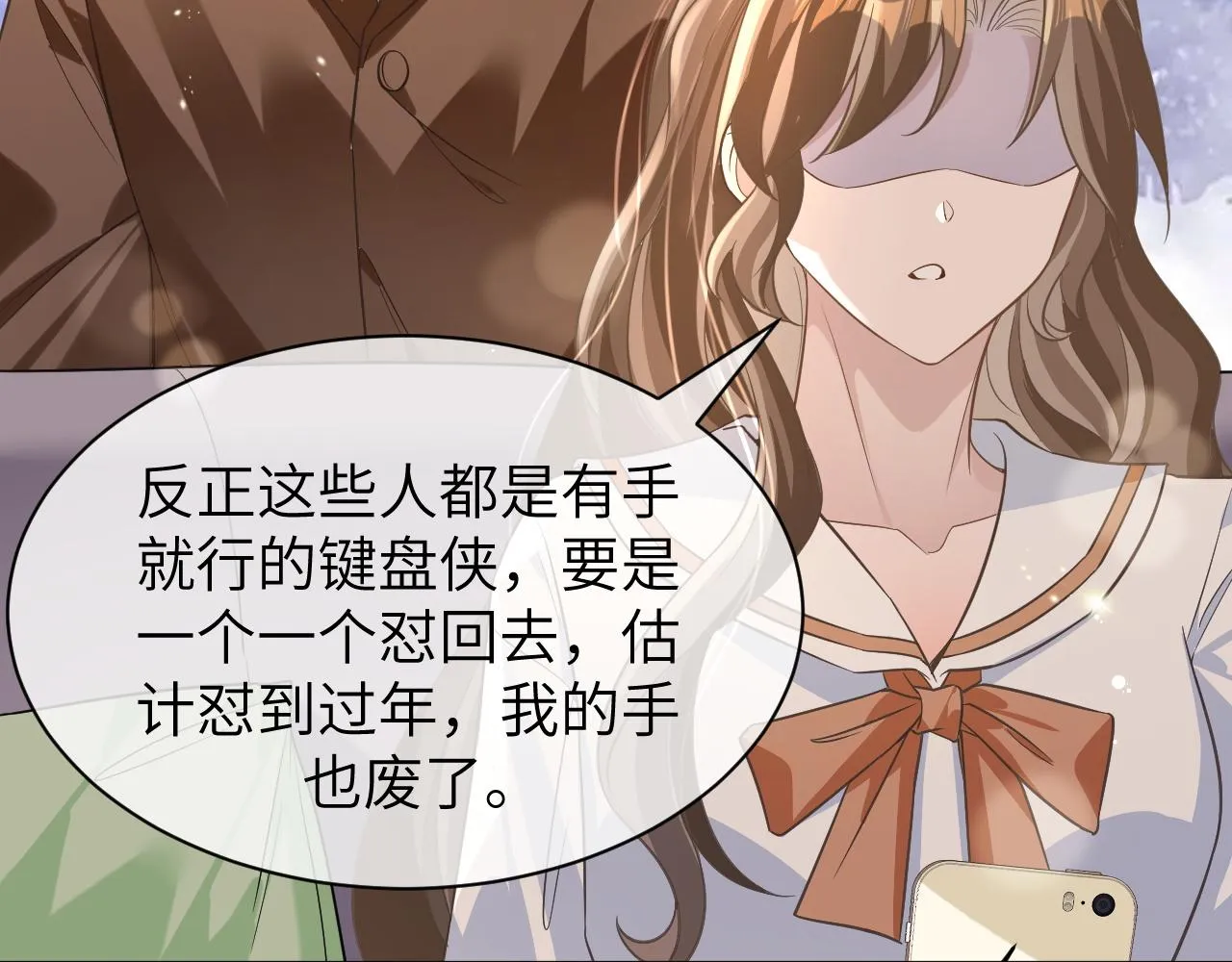 21 绯闻 第22页