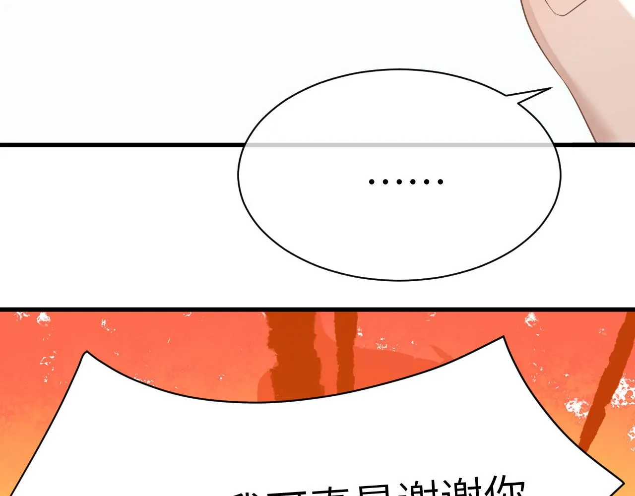 21 绯闻 第27页