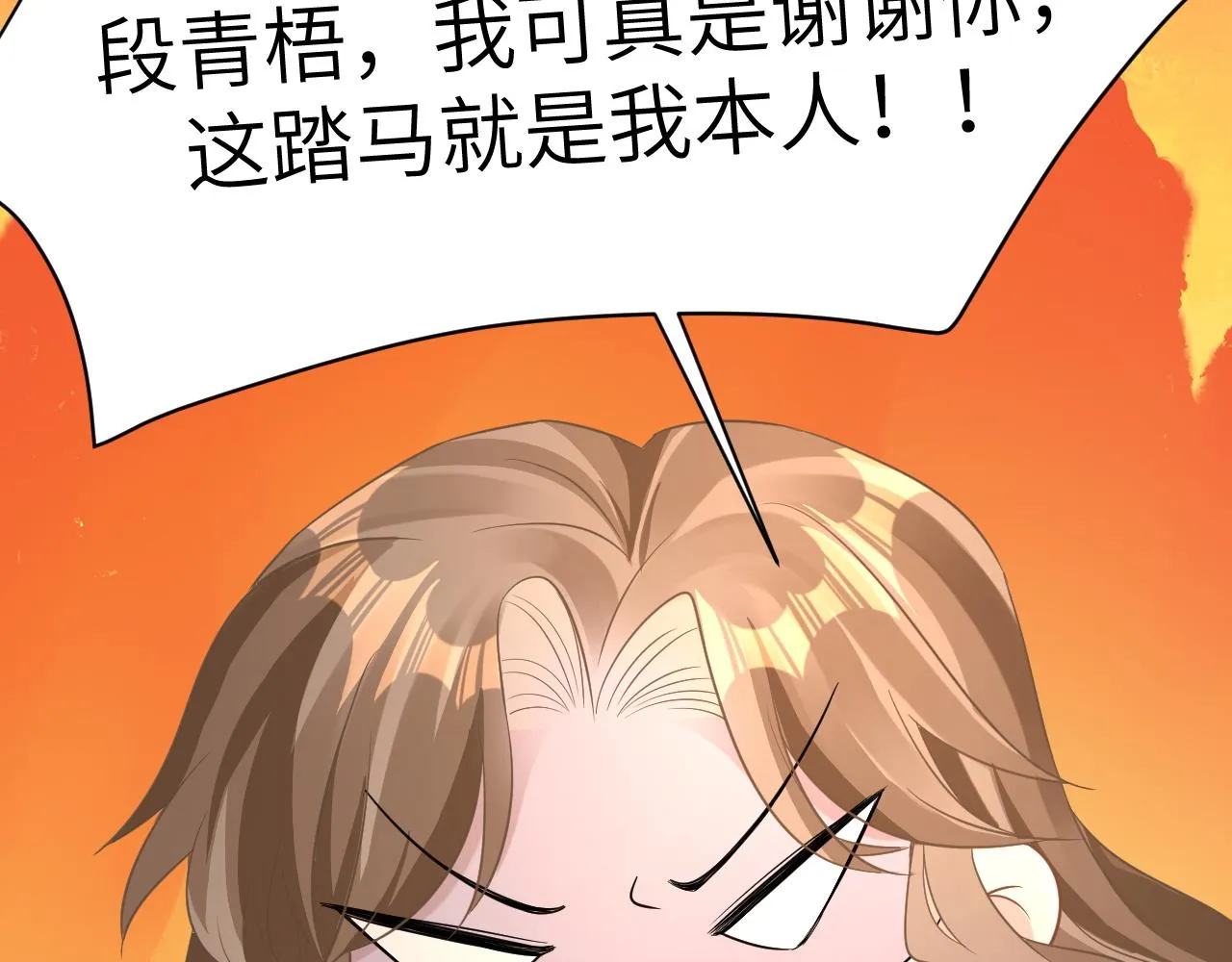 21 绯闻 第28页