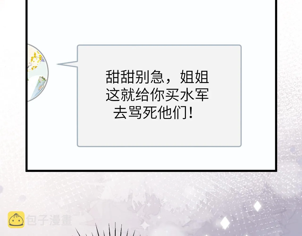 21 绯闻 第31页