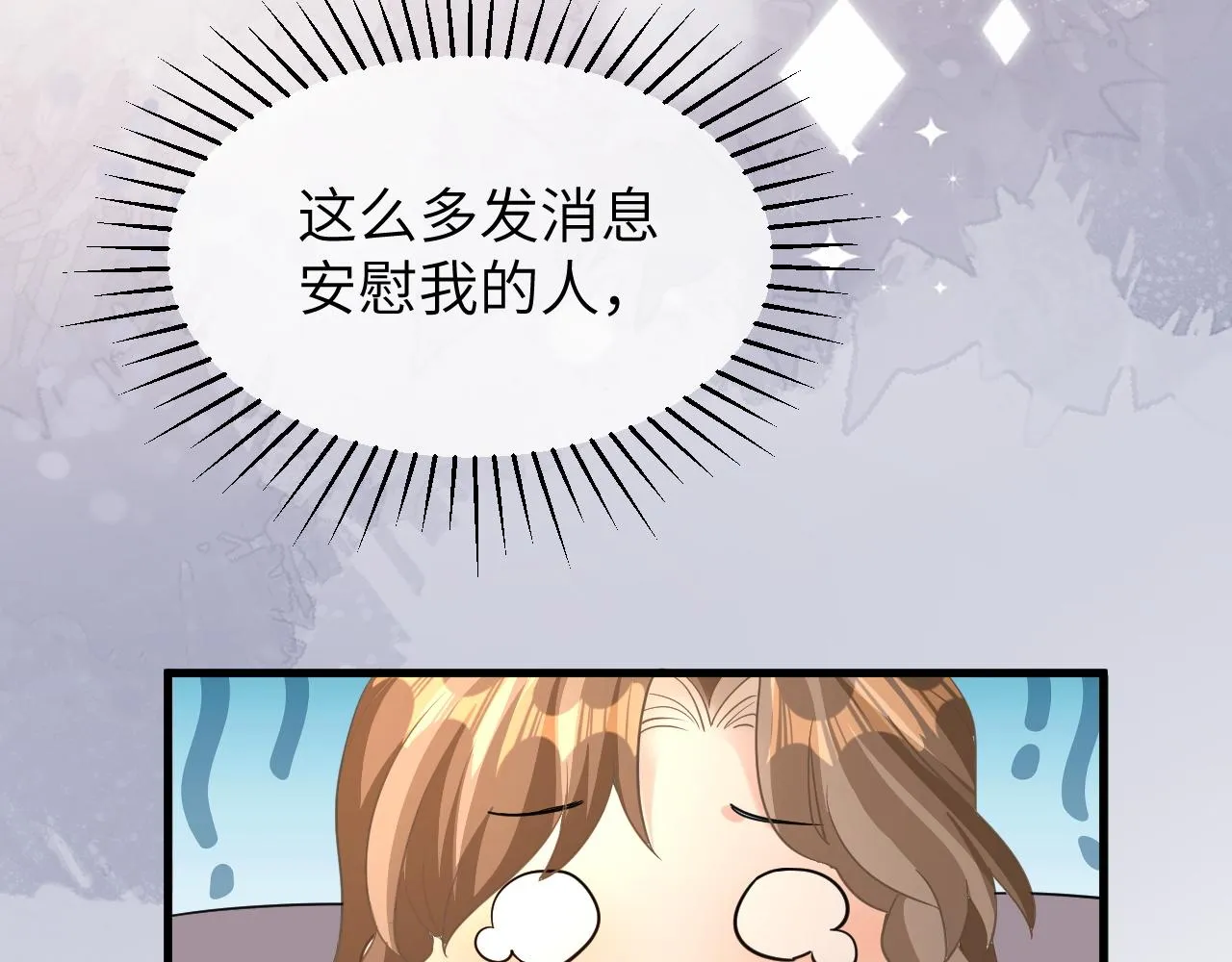 21 绯闻 第32页