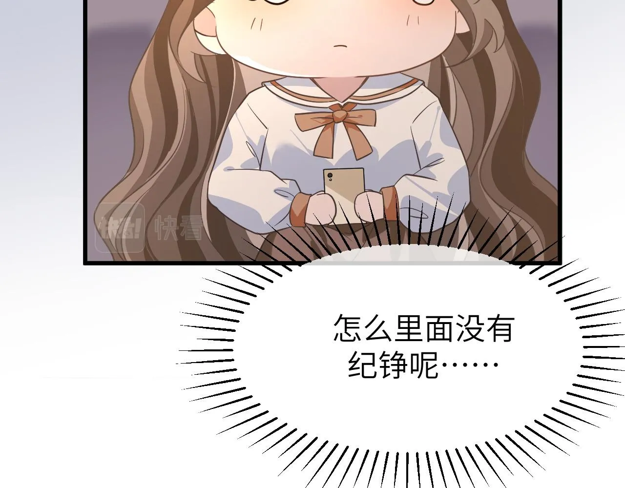 21 绯闻 第33页