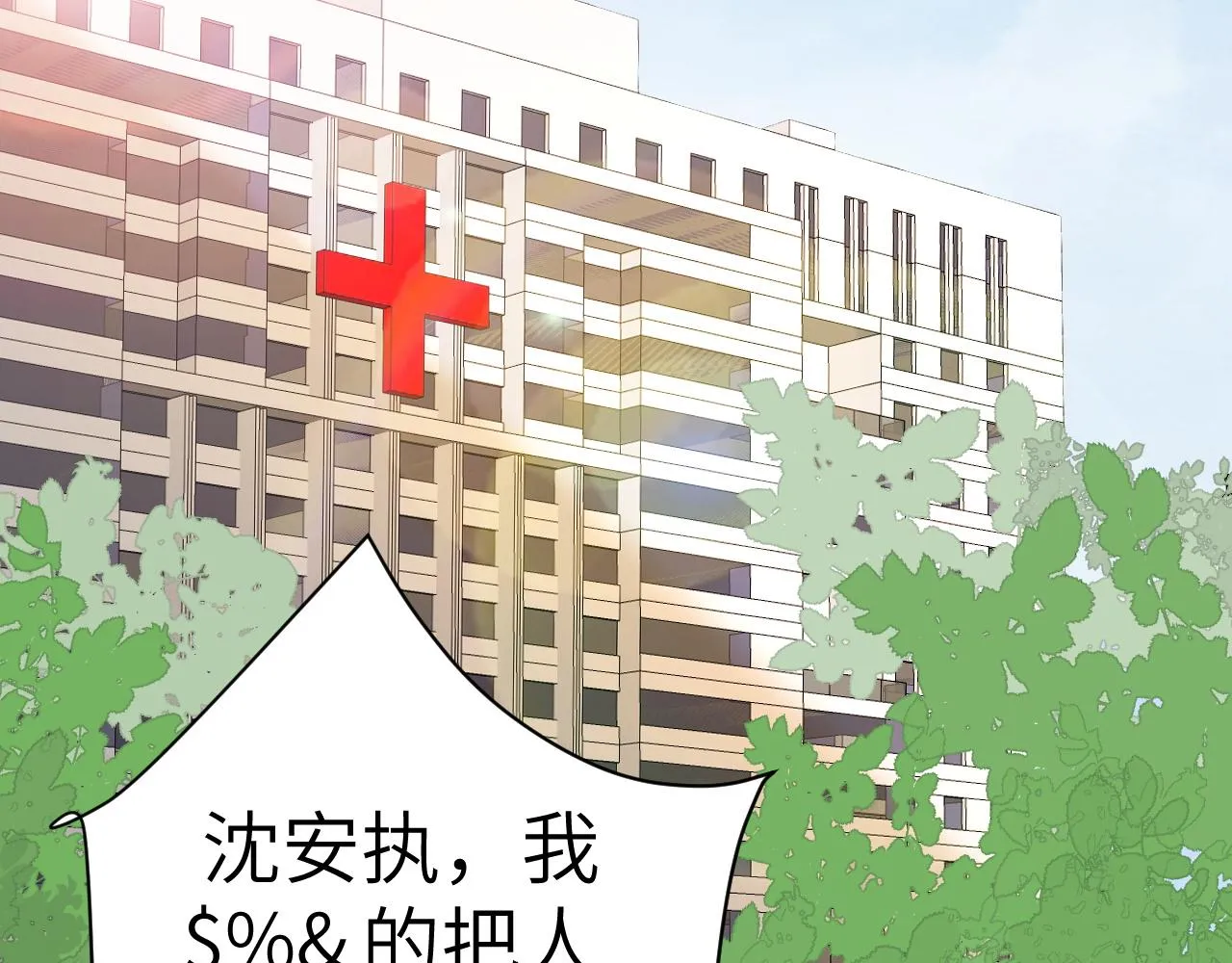 21 绯闻 第36页