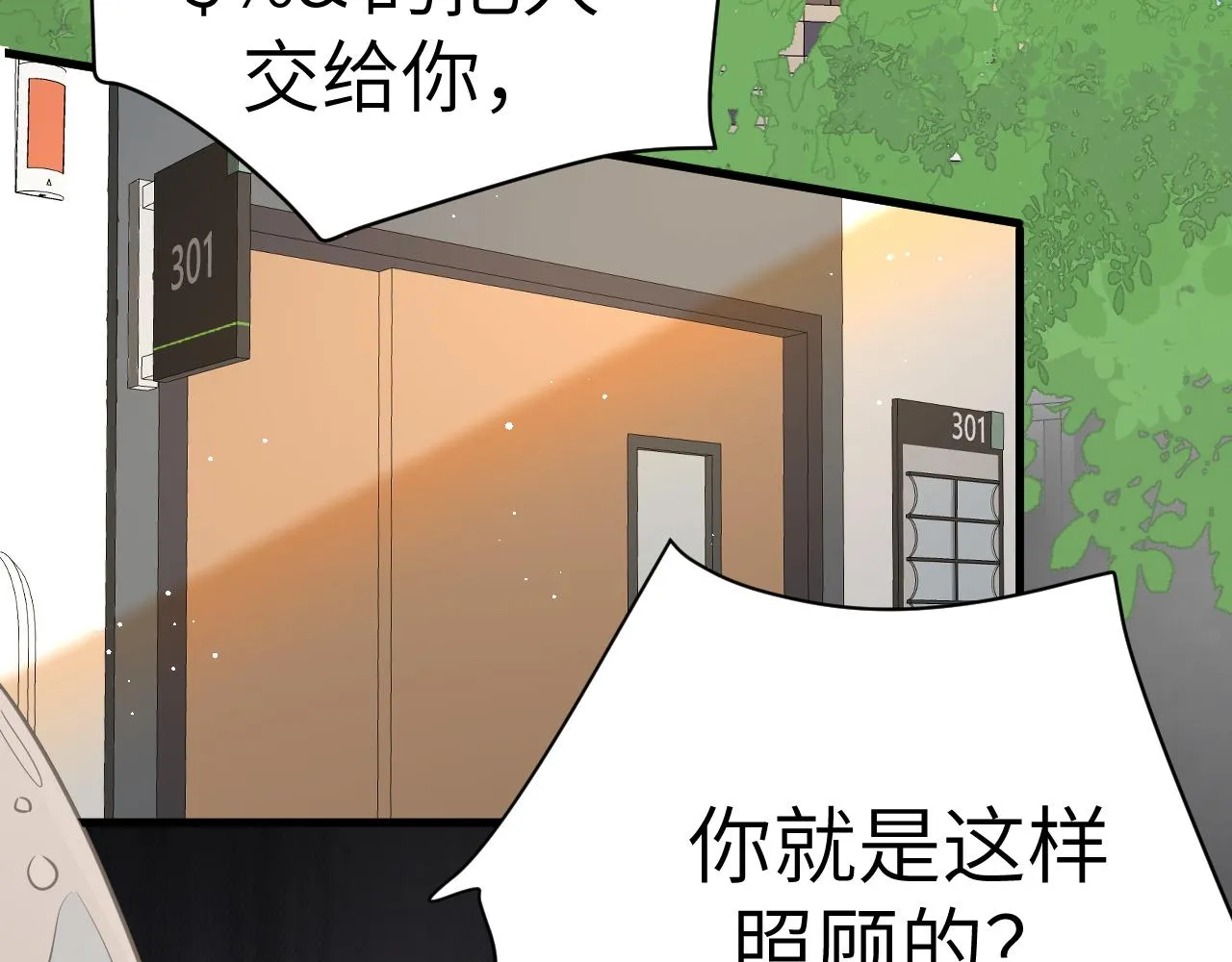 21 绯闻 第37页
