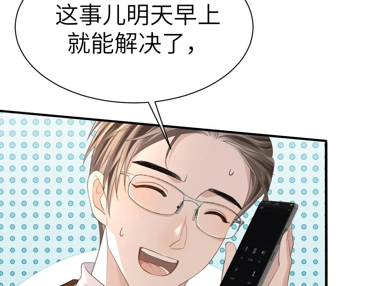 21 绯闻 第41页