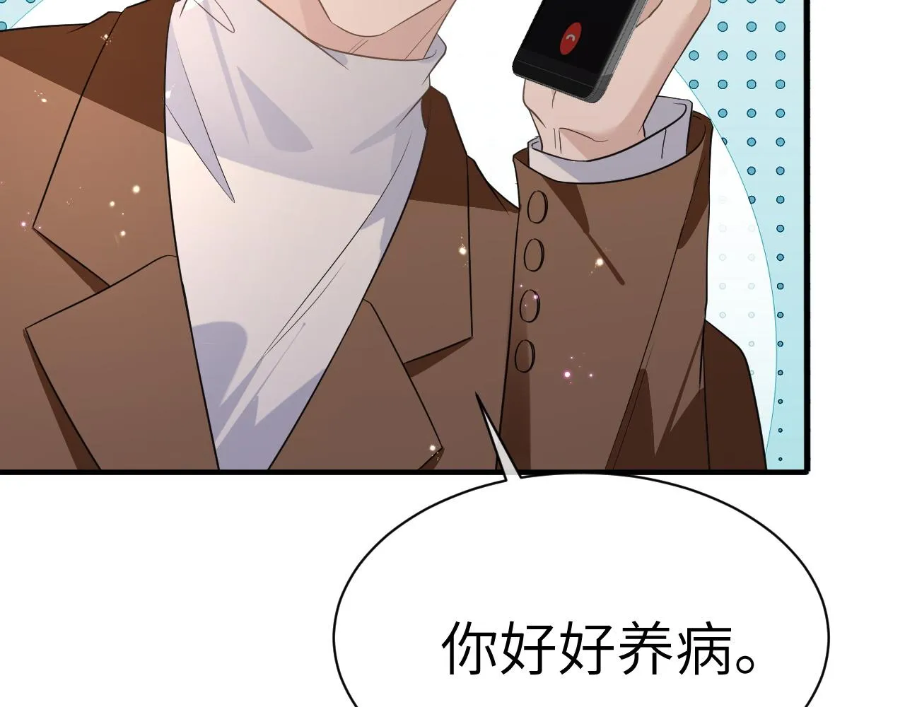 21 绯闻 第42页