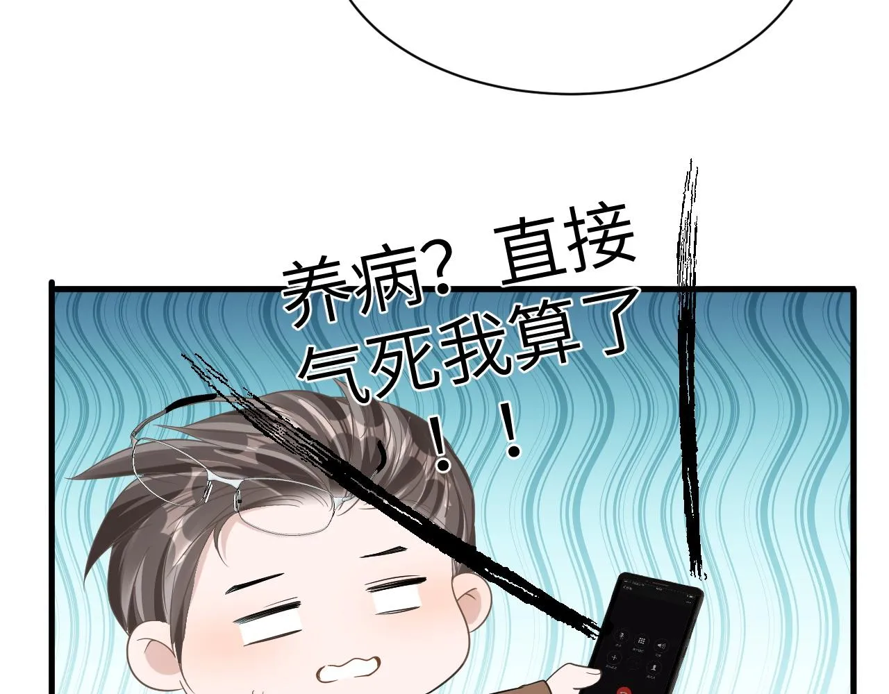 21 绯闻 第43页