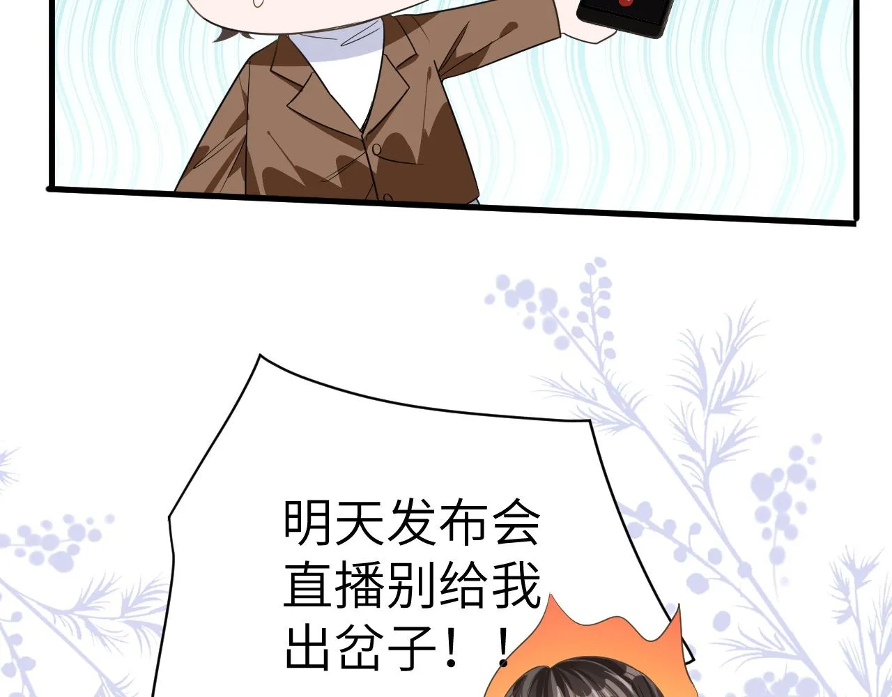 21 绯闻 第44页