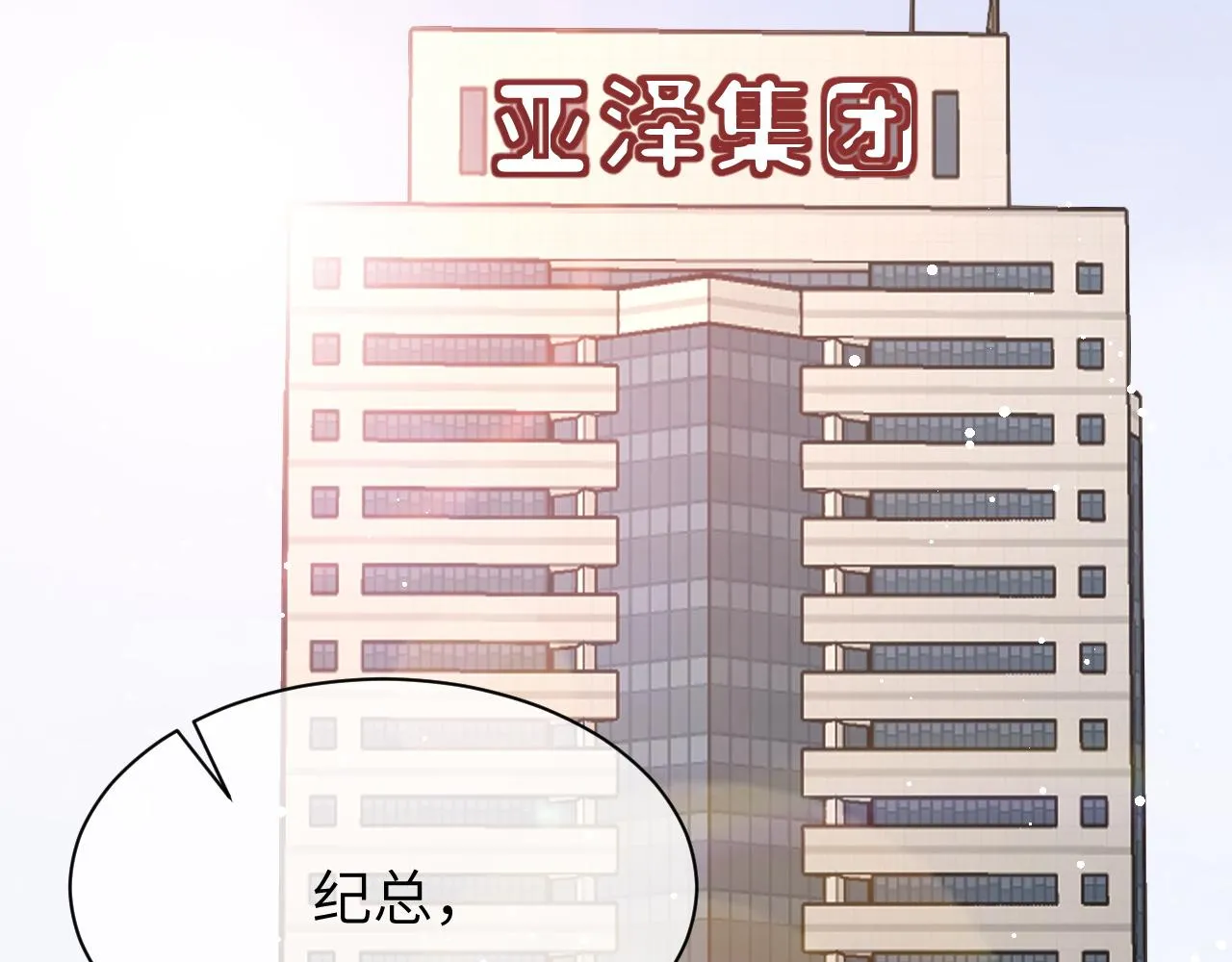 21 绯闻 第48页
