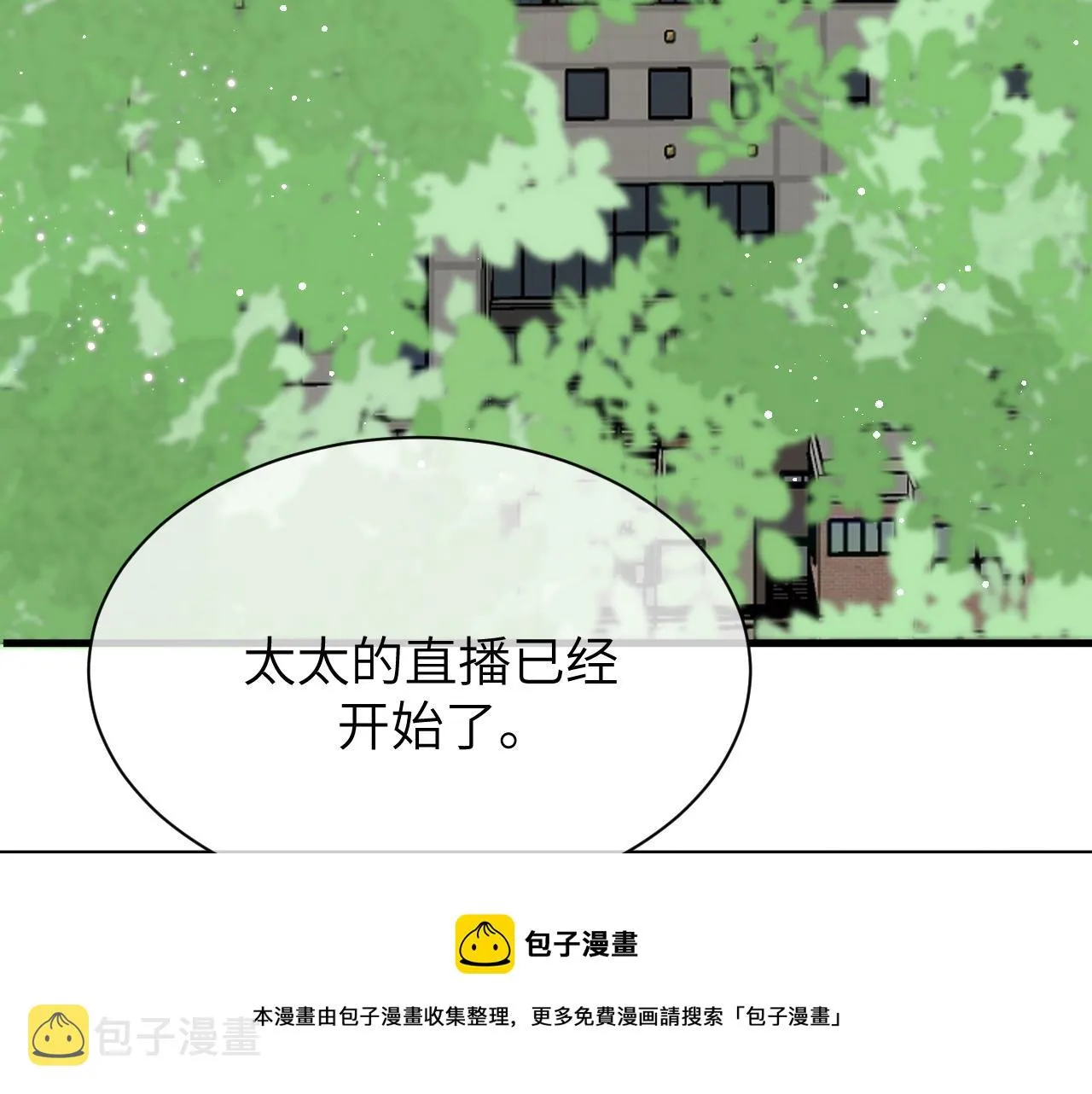 21 绯闻 第50页