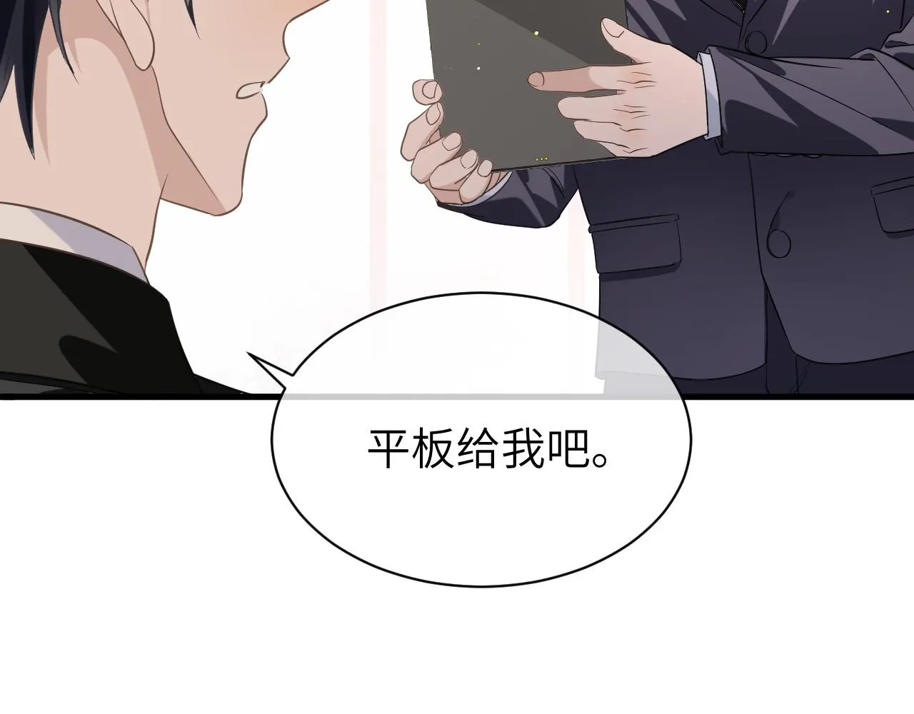 21 绯闻 第52页