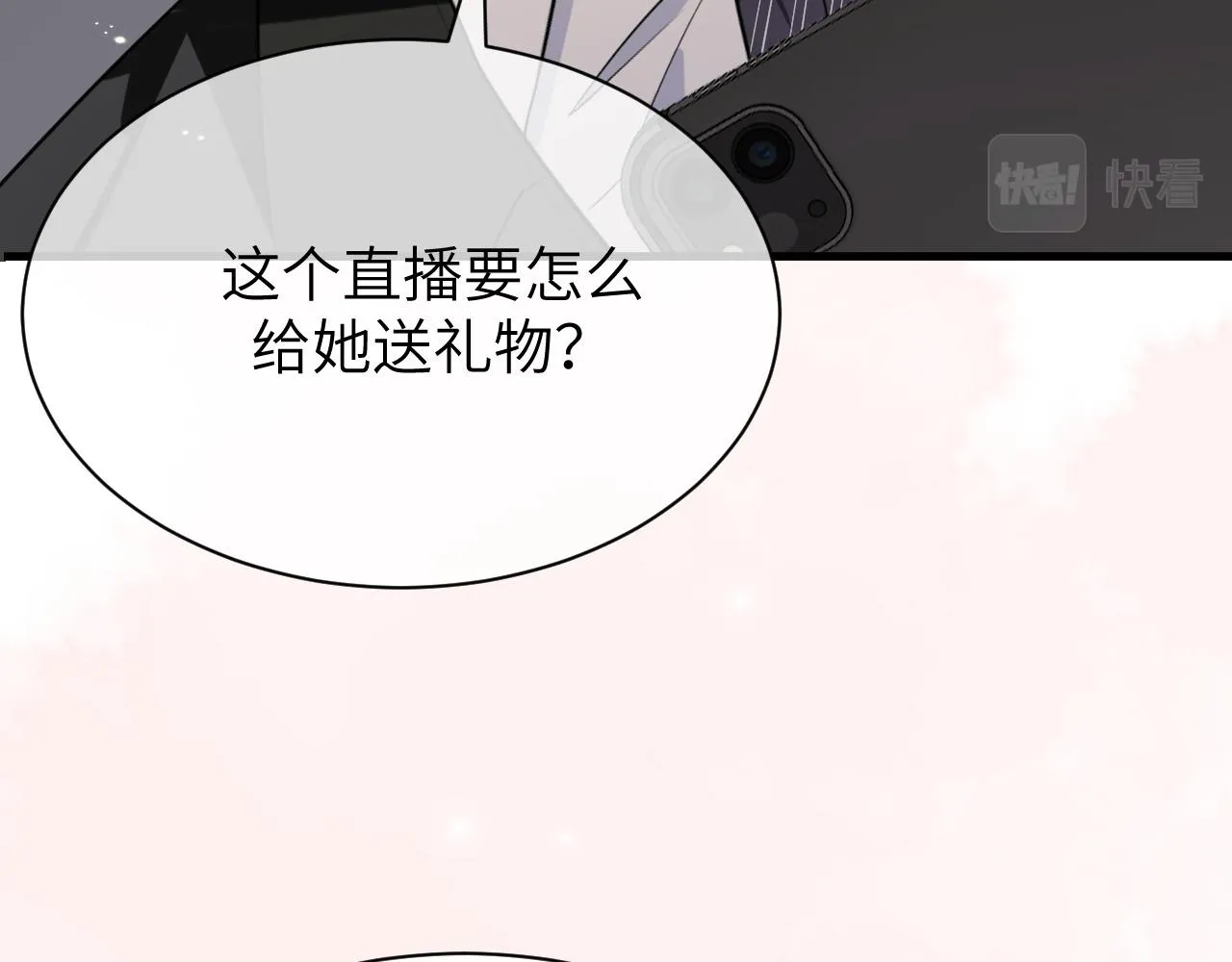 21 绯闻 第55页
