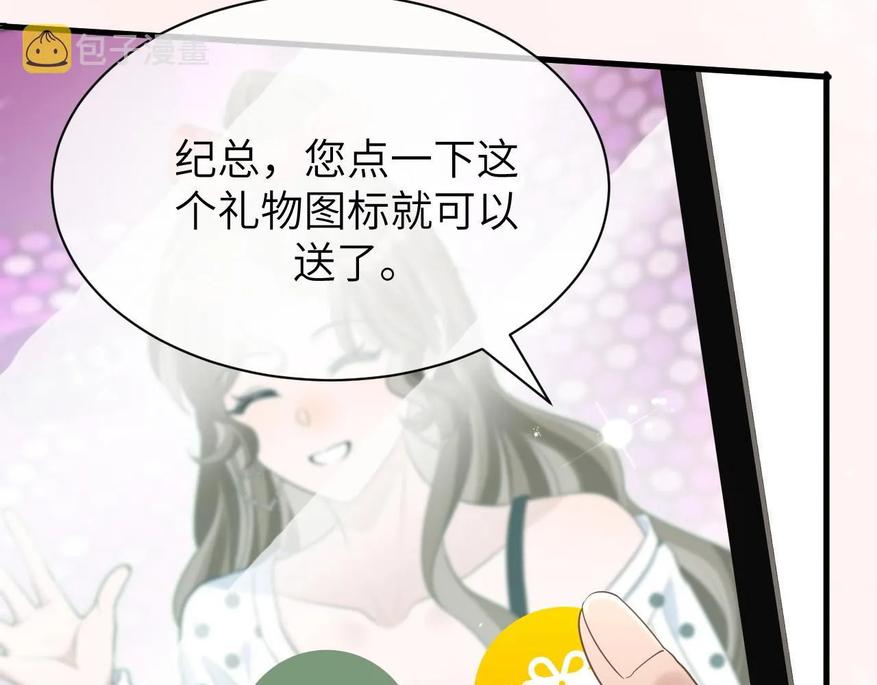 21 绯闻 第56页
