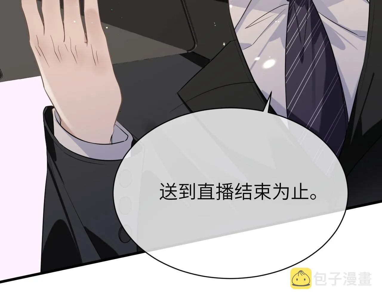 21 绯闻 第59页