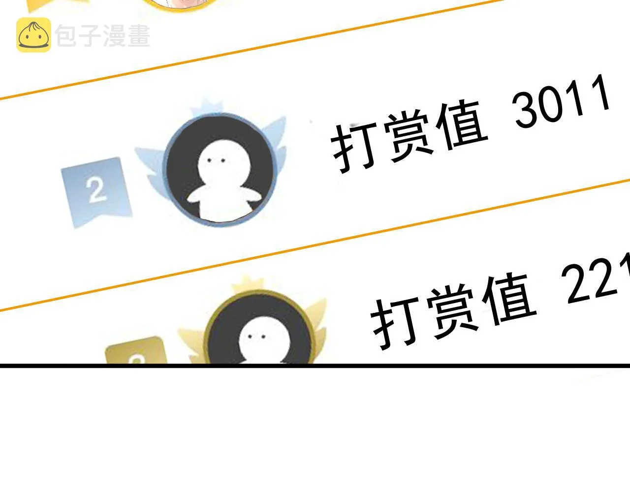 21 绯闻 第63页