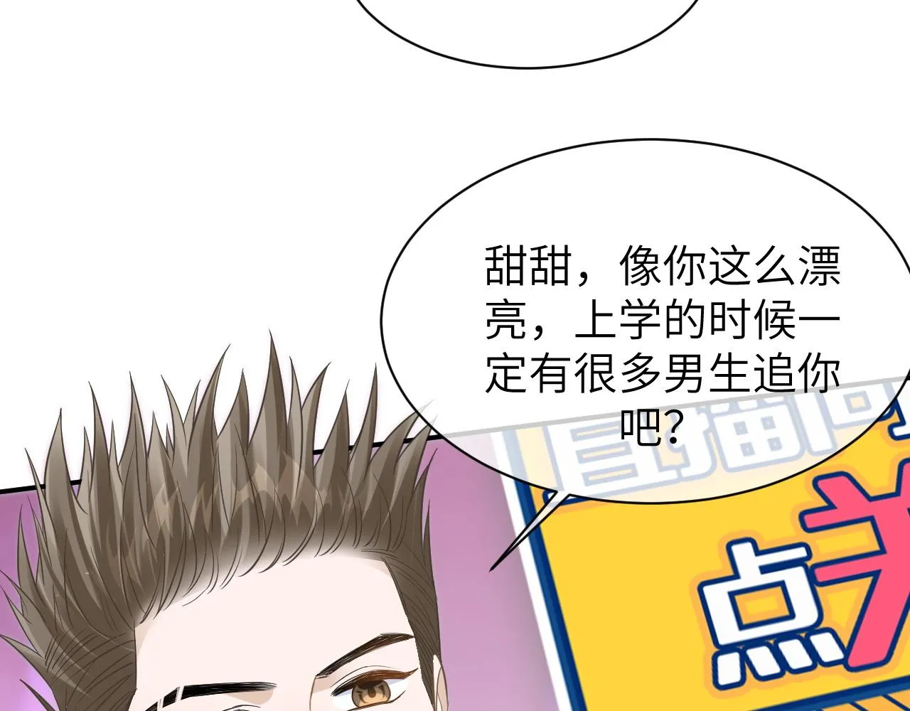 21 绯闻 第66页