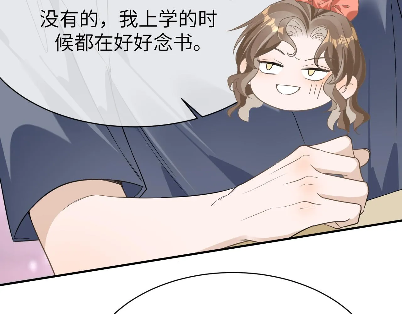 21 绯闻 第68页
