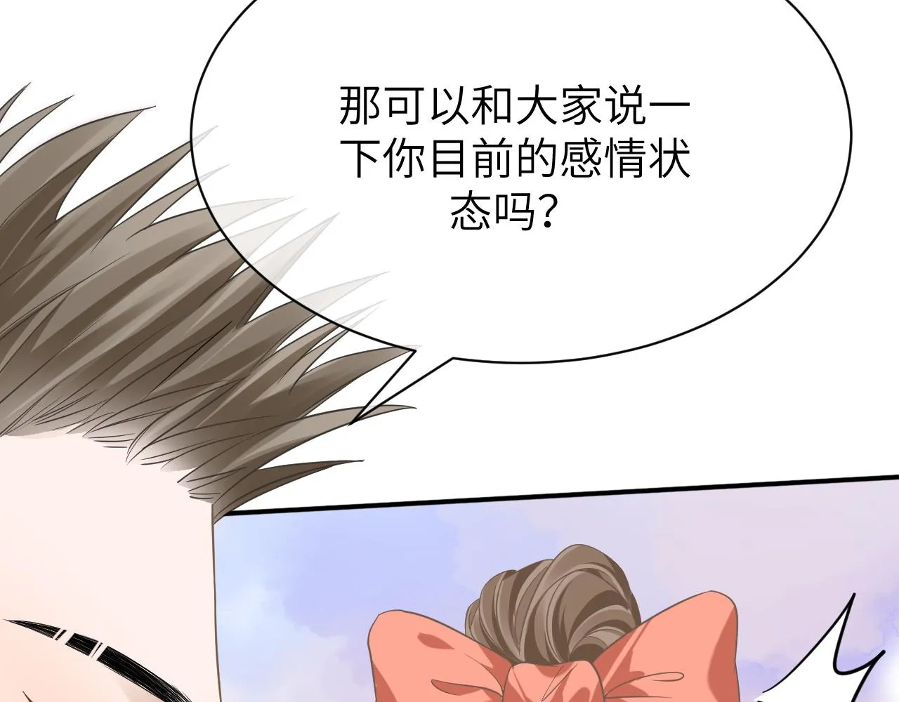 21 绯闻 第69页