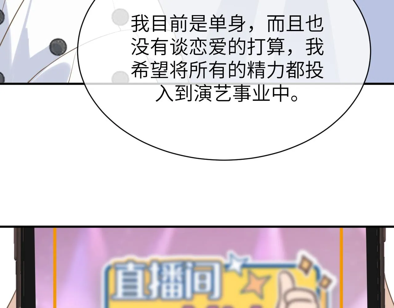 21 绯闻 第75页