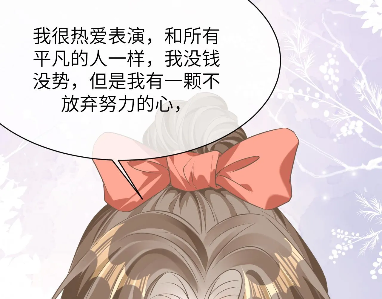 21 绯闻 第79页
