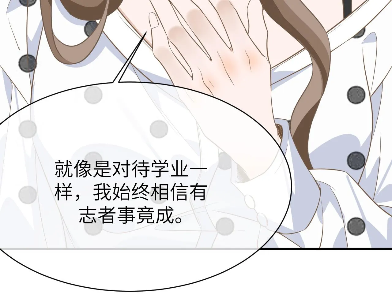 21 绯闻 第81页