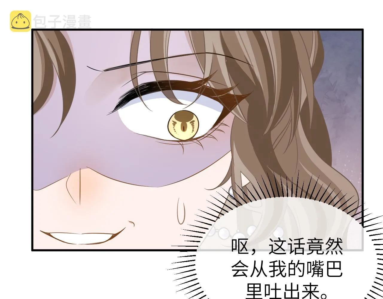 21 绯闻 第82页