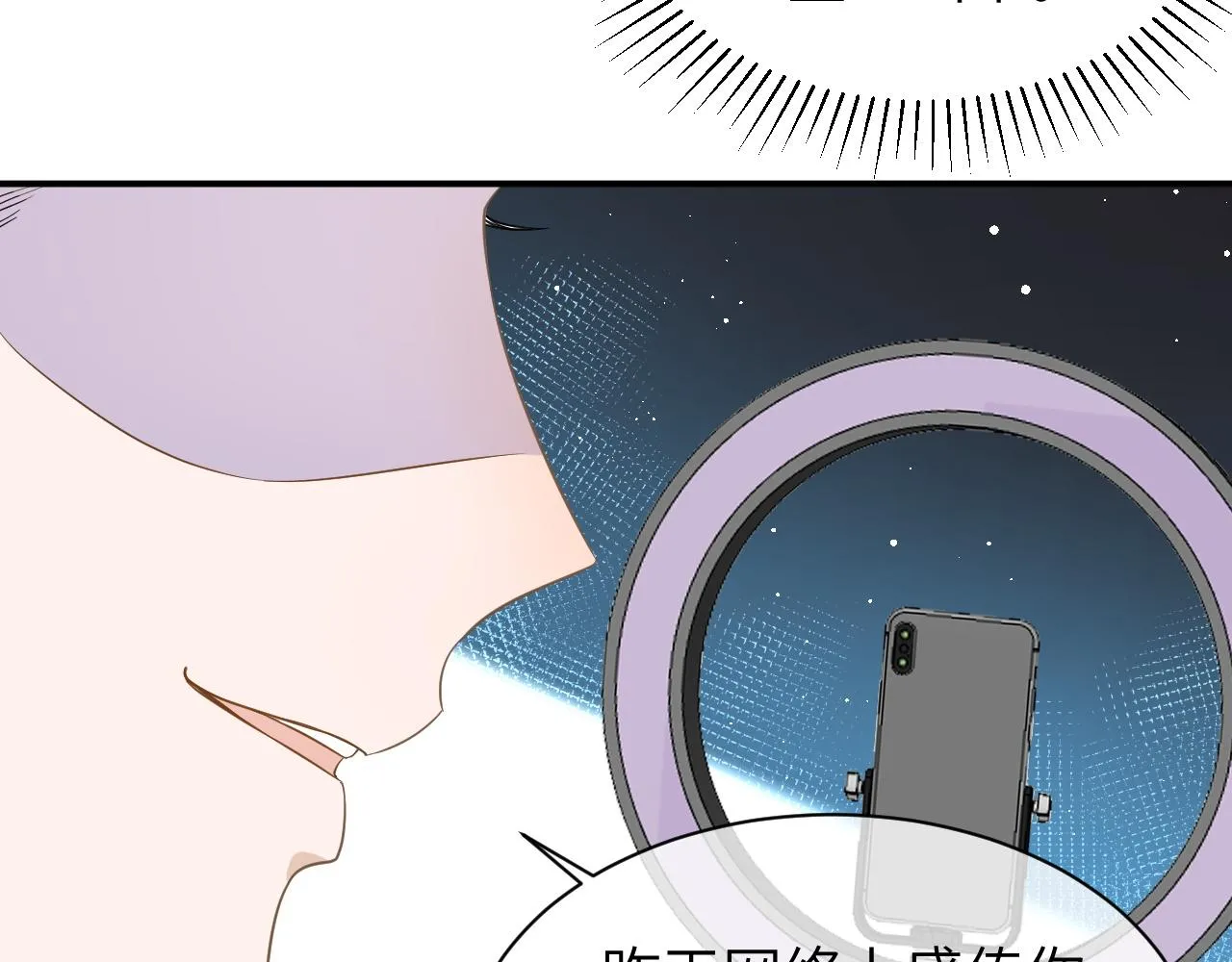 21 绯闻 第83页