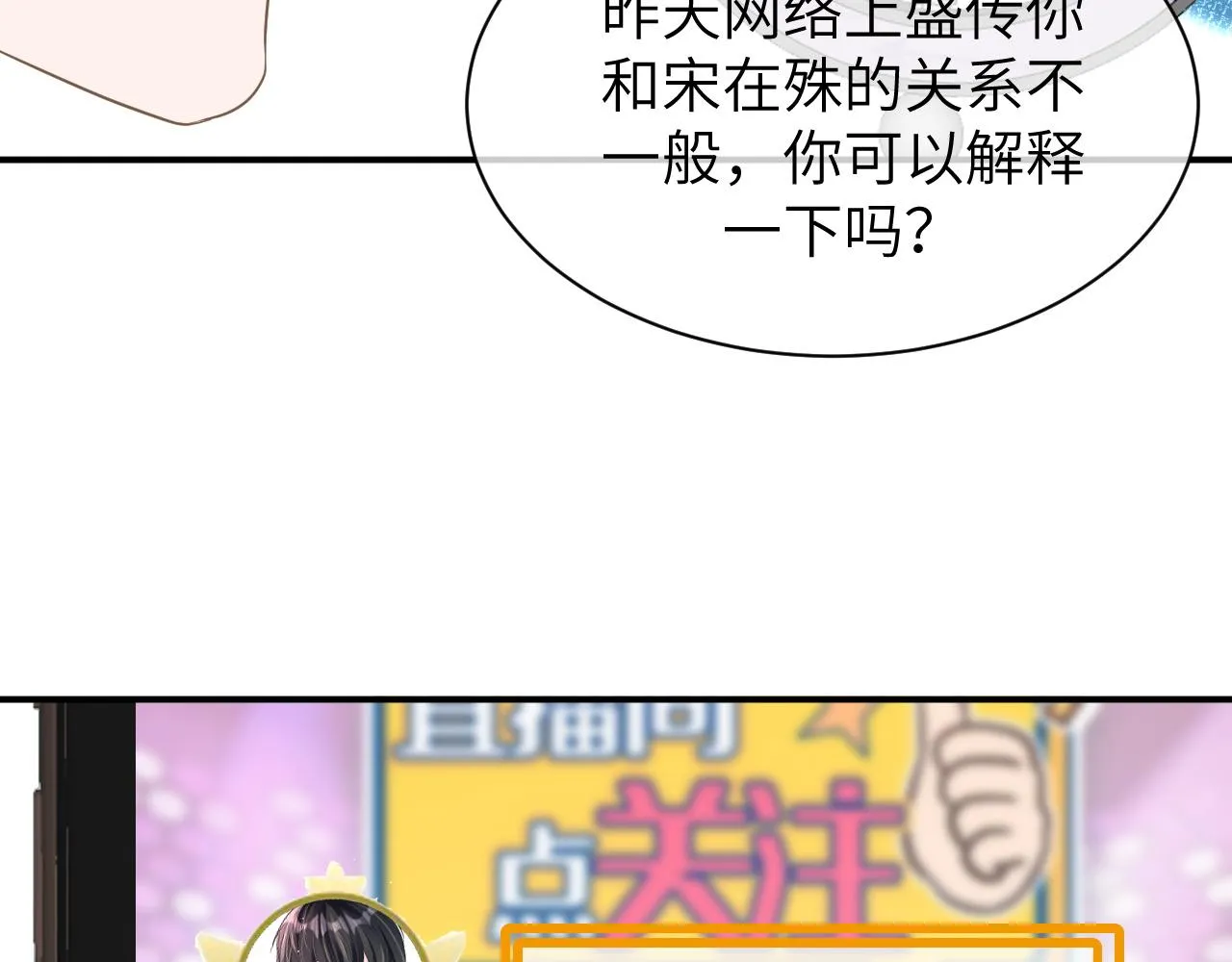 21 绯闻 第84页