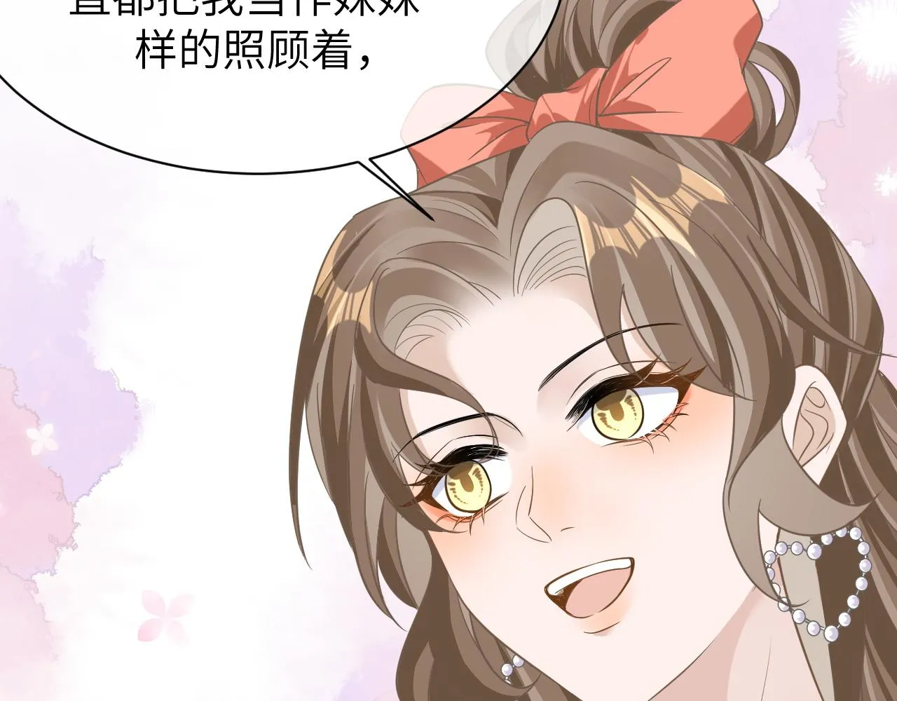 21 绯闻 第86页