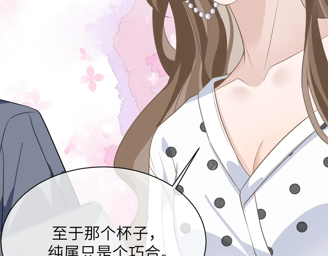 21 绯闻 第87页