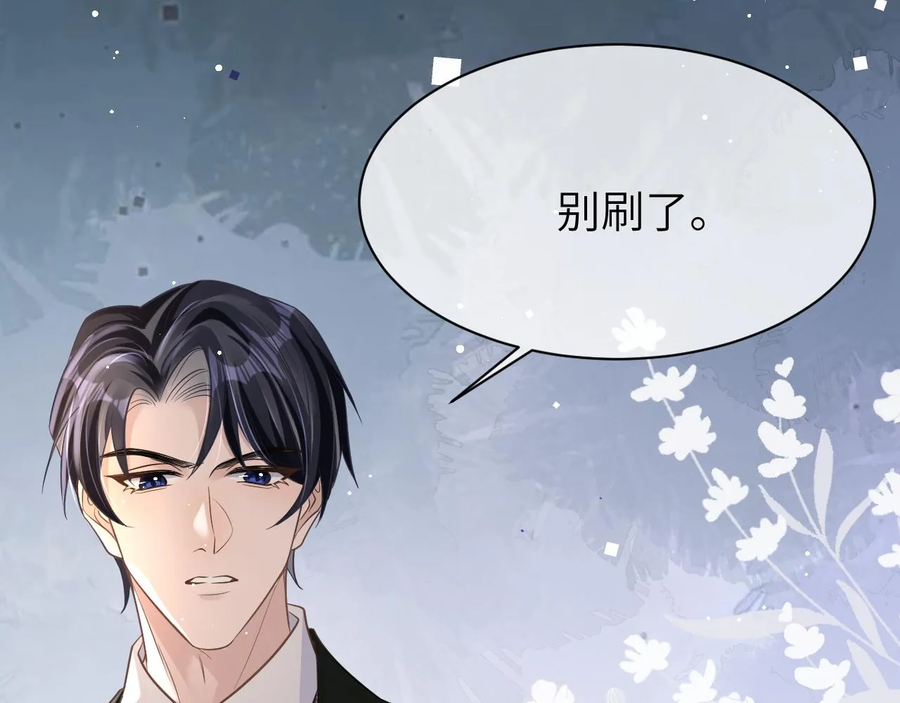 21 绯闻 第94页