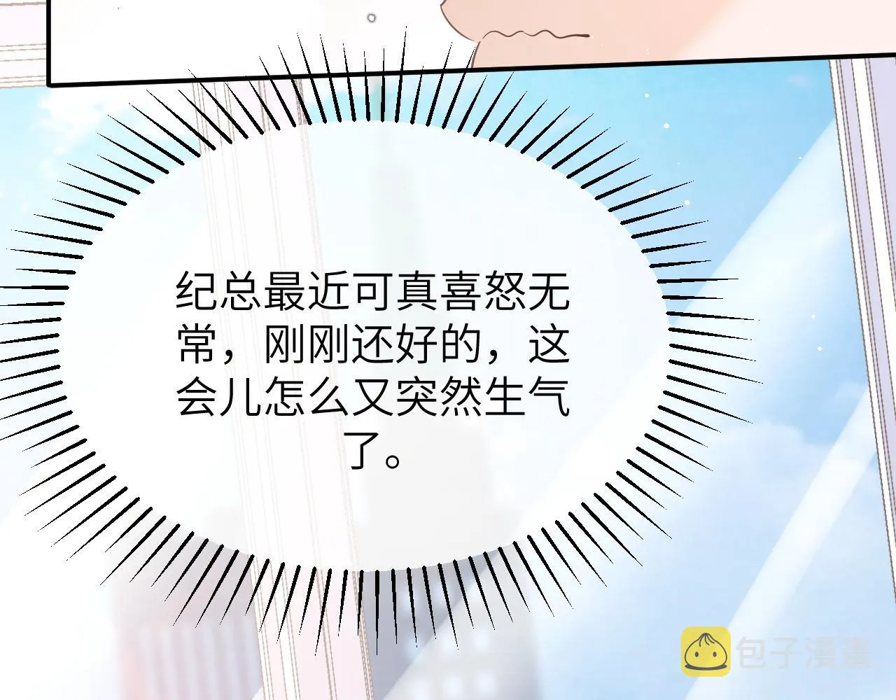 21 绯闻 第98页
