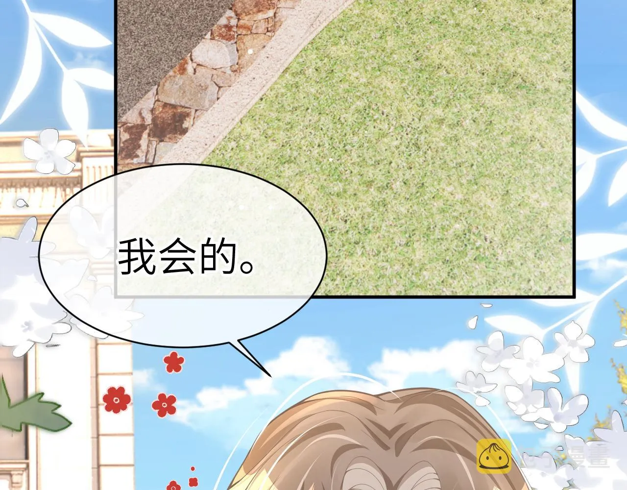 20 特训 第8页
