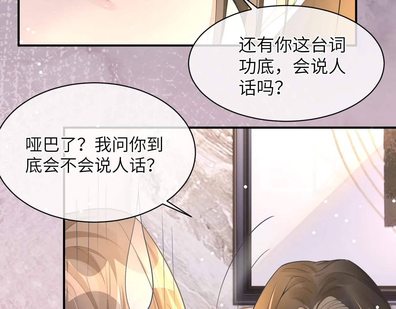 20 特训 第27页