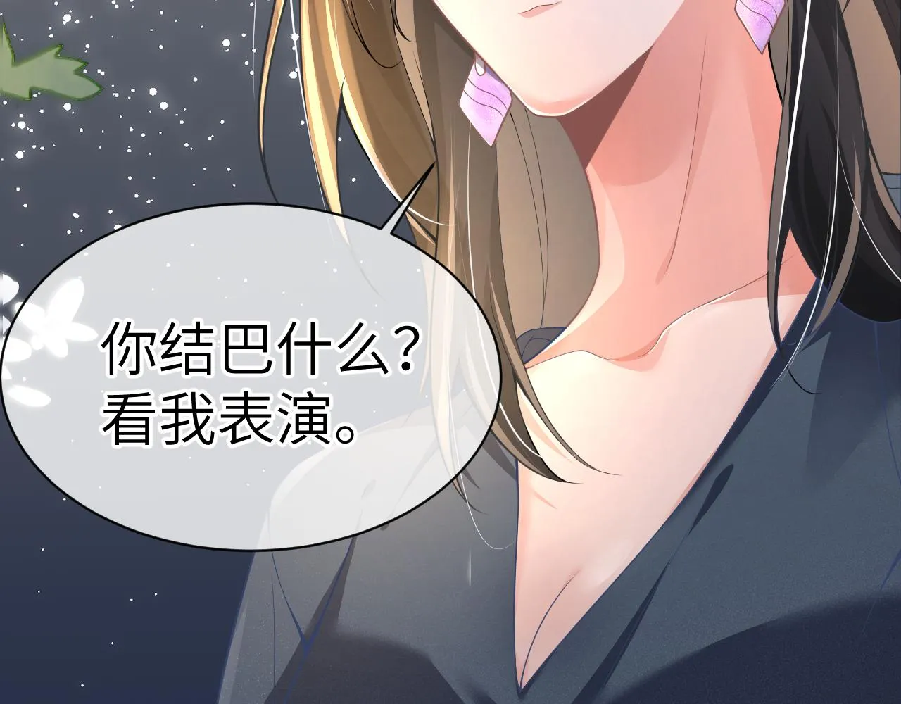 20 特训 第32页