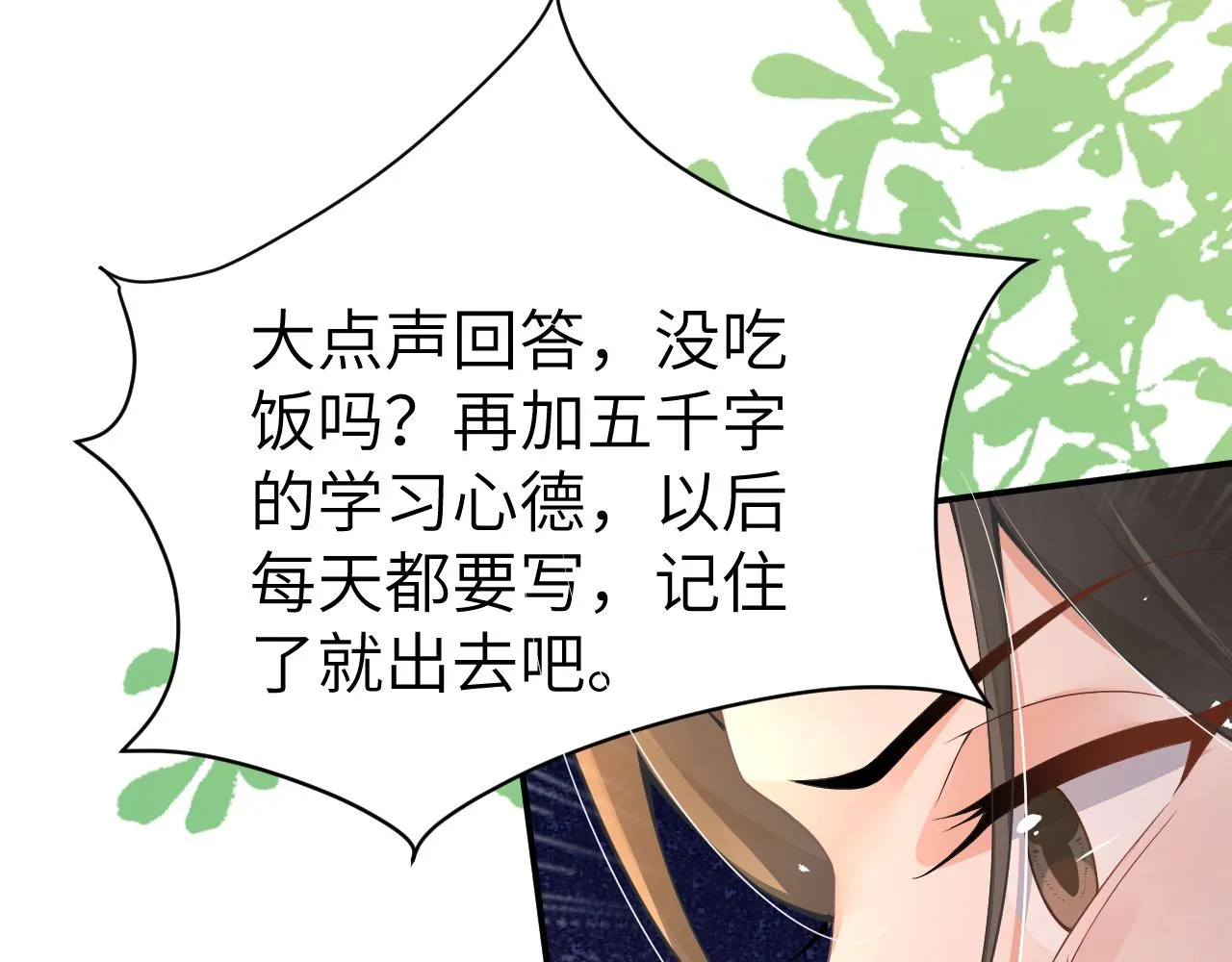20 特训 第44页
