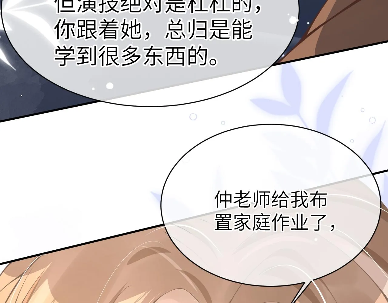 20 特训 第54页