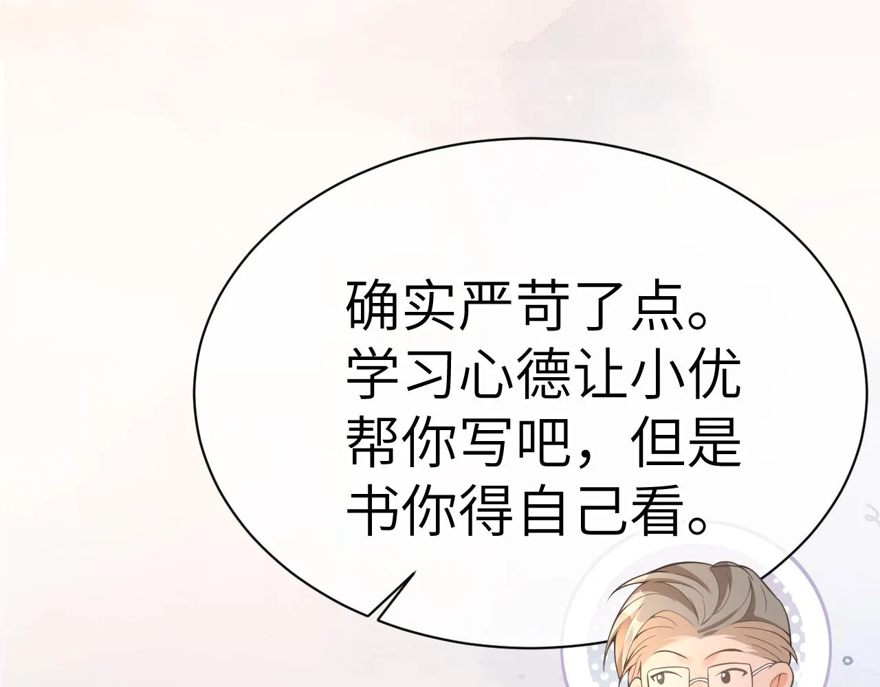 20 特训 第57页