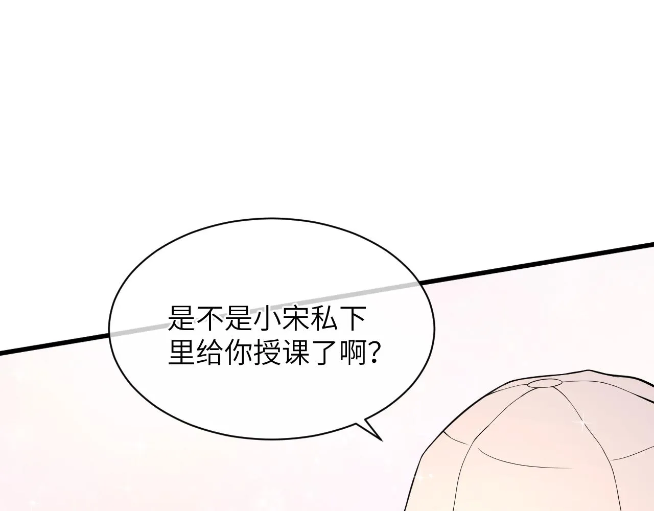 20 特训 第63页
