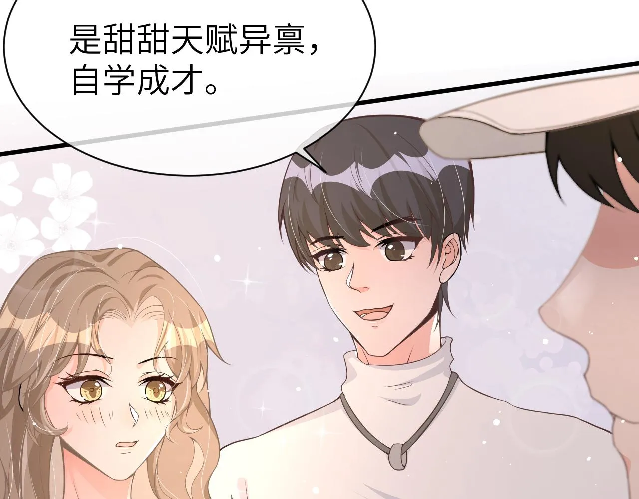20 特训 第66页
