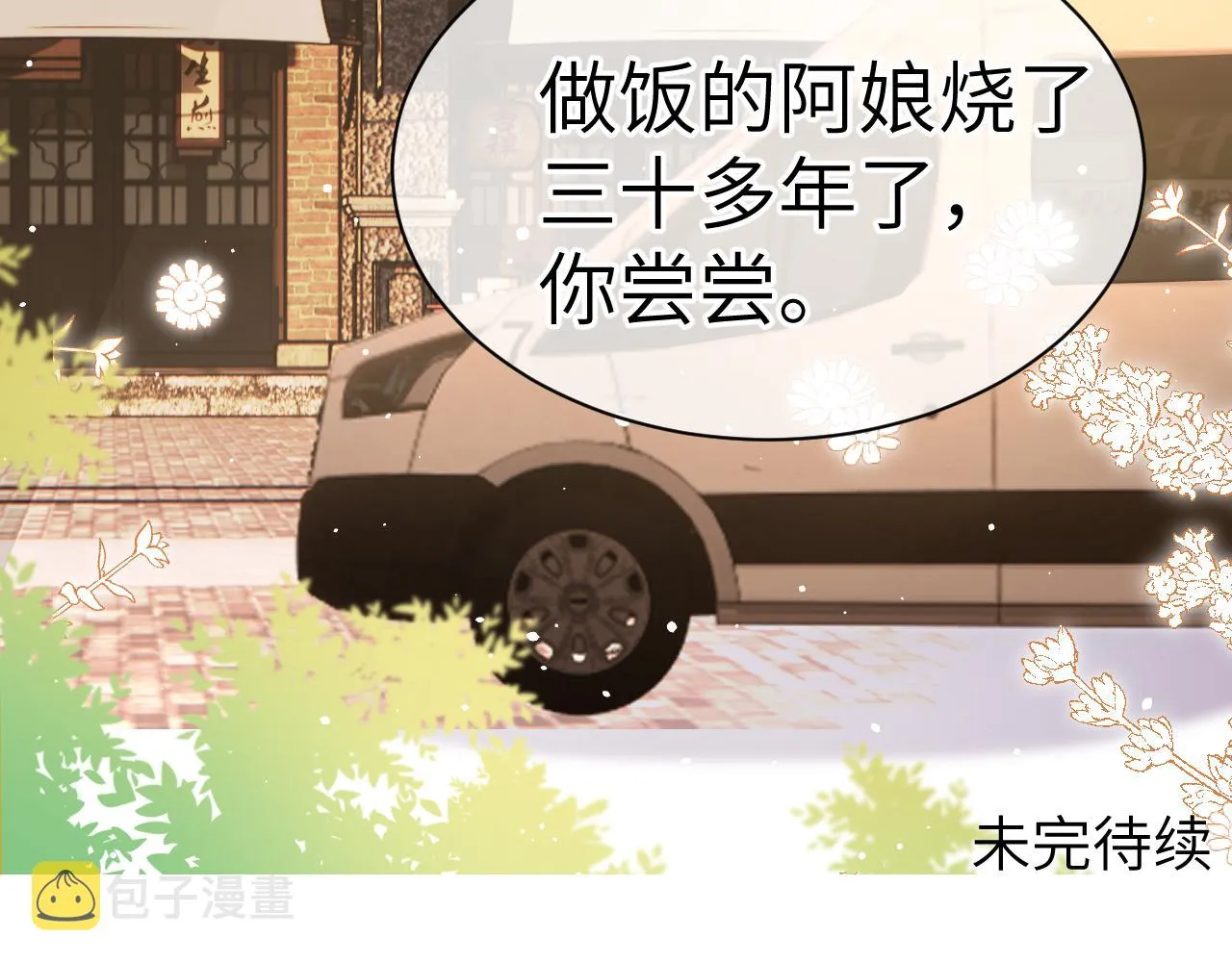 20 特训 第91页