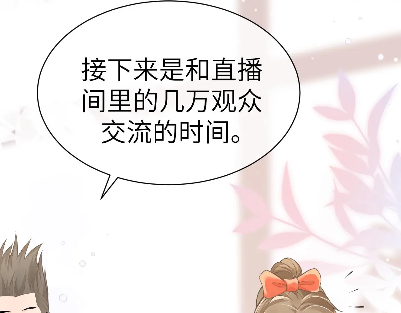 22 直播 第9页