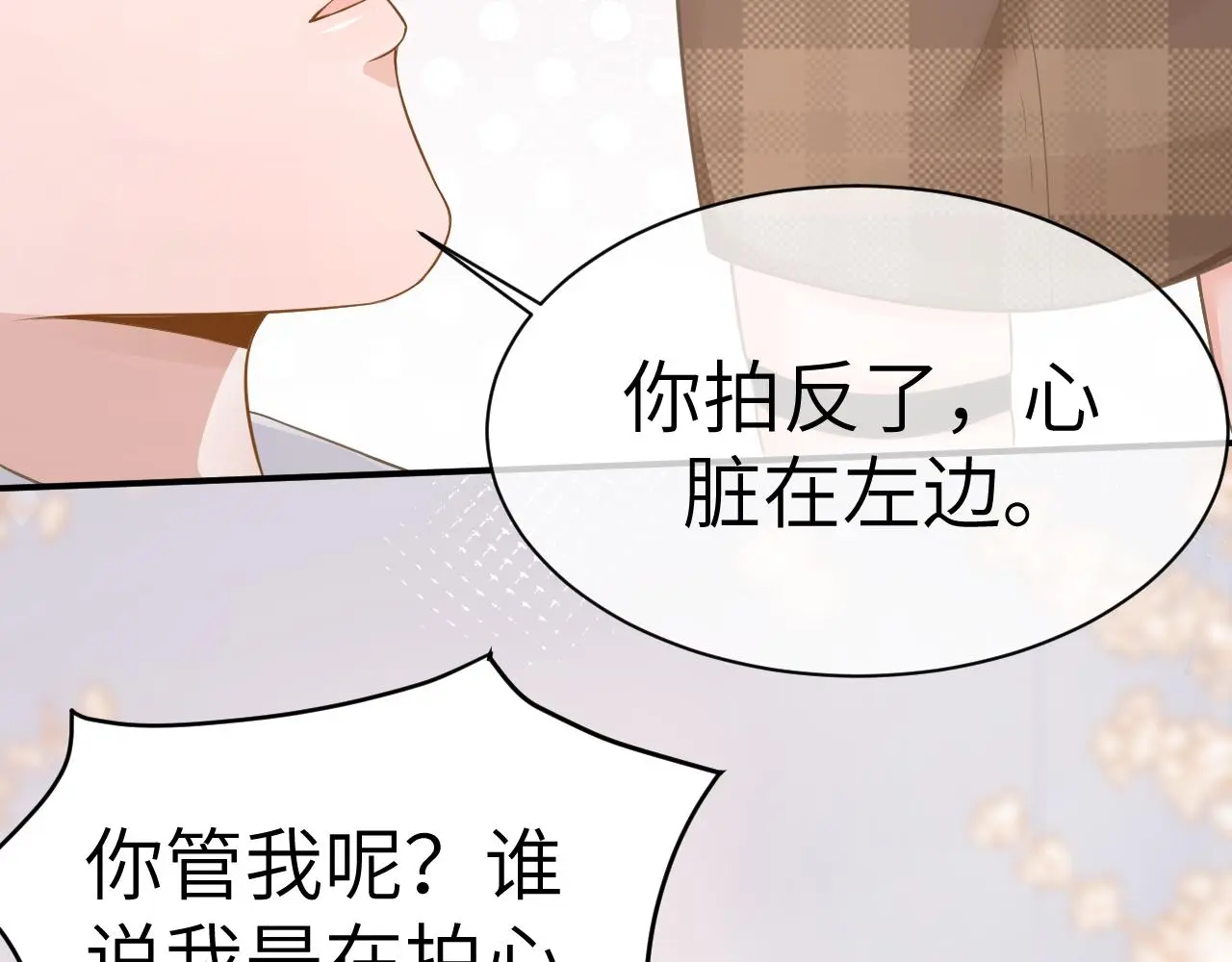 22 直播 第88页