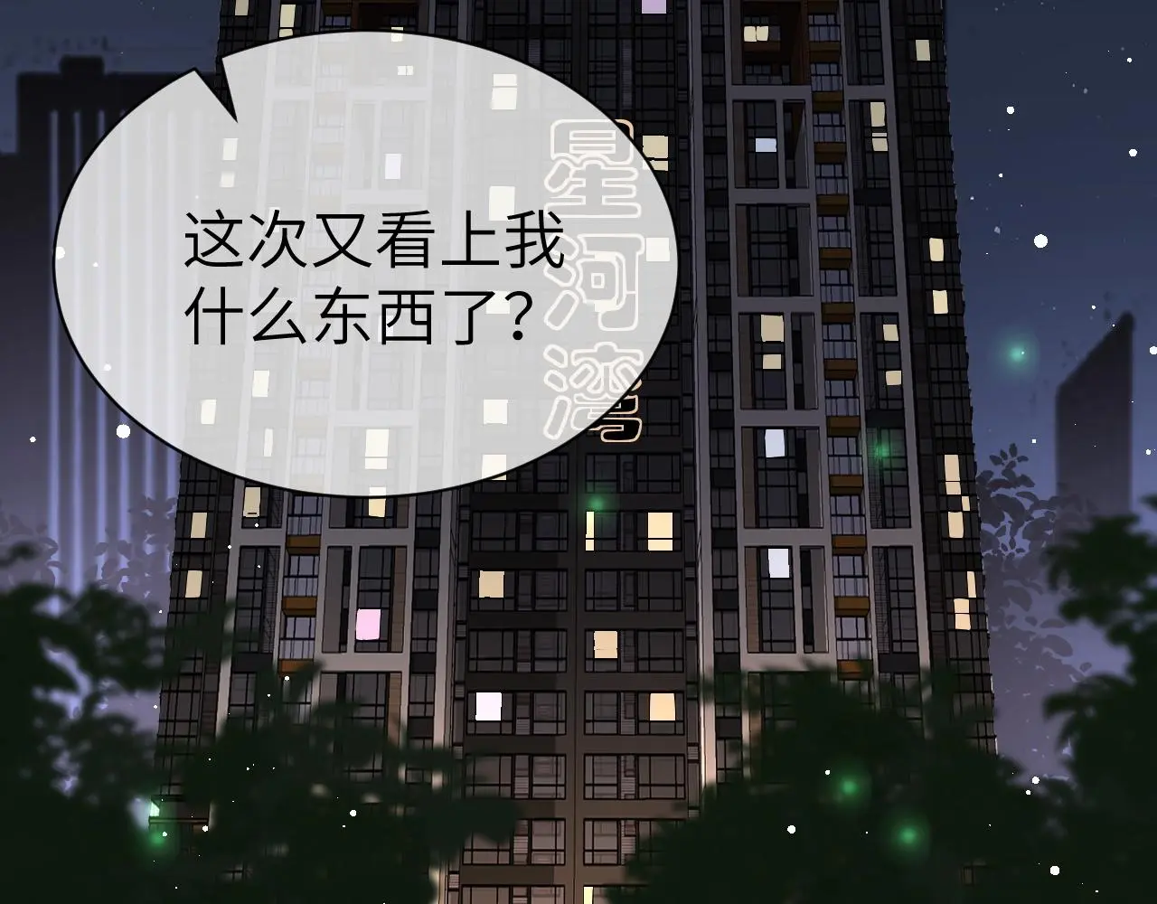 23 共居 第6页