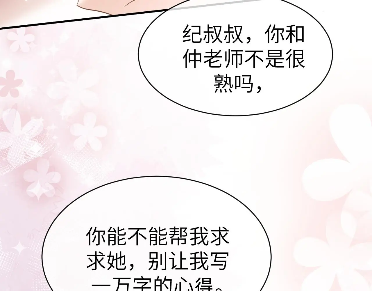 23 共居 第16页