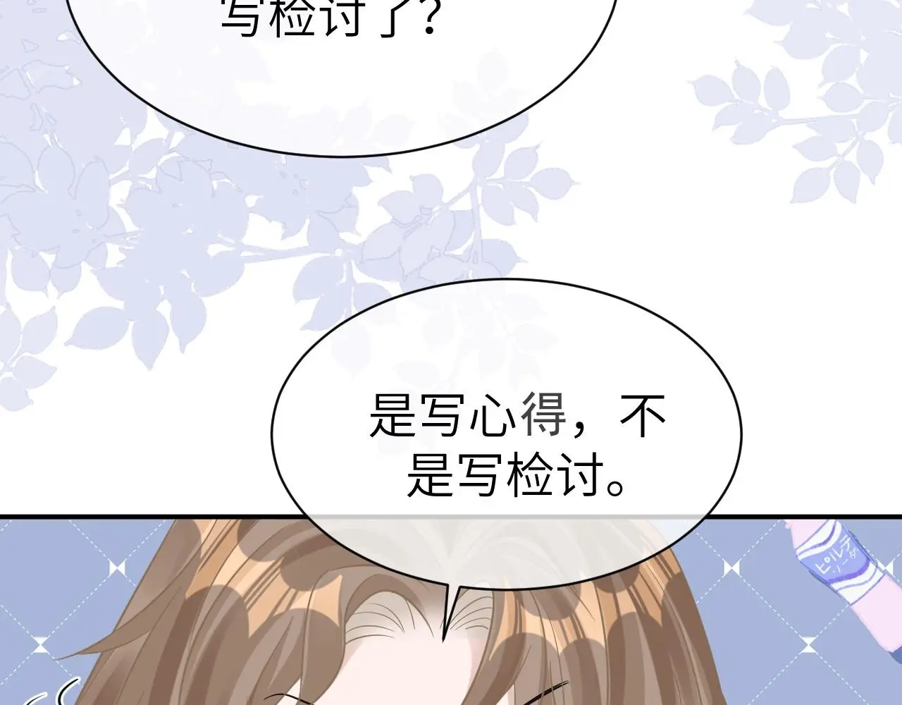 23 共居 第21页