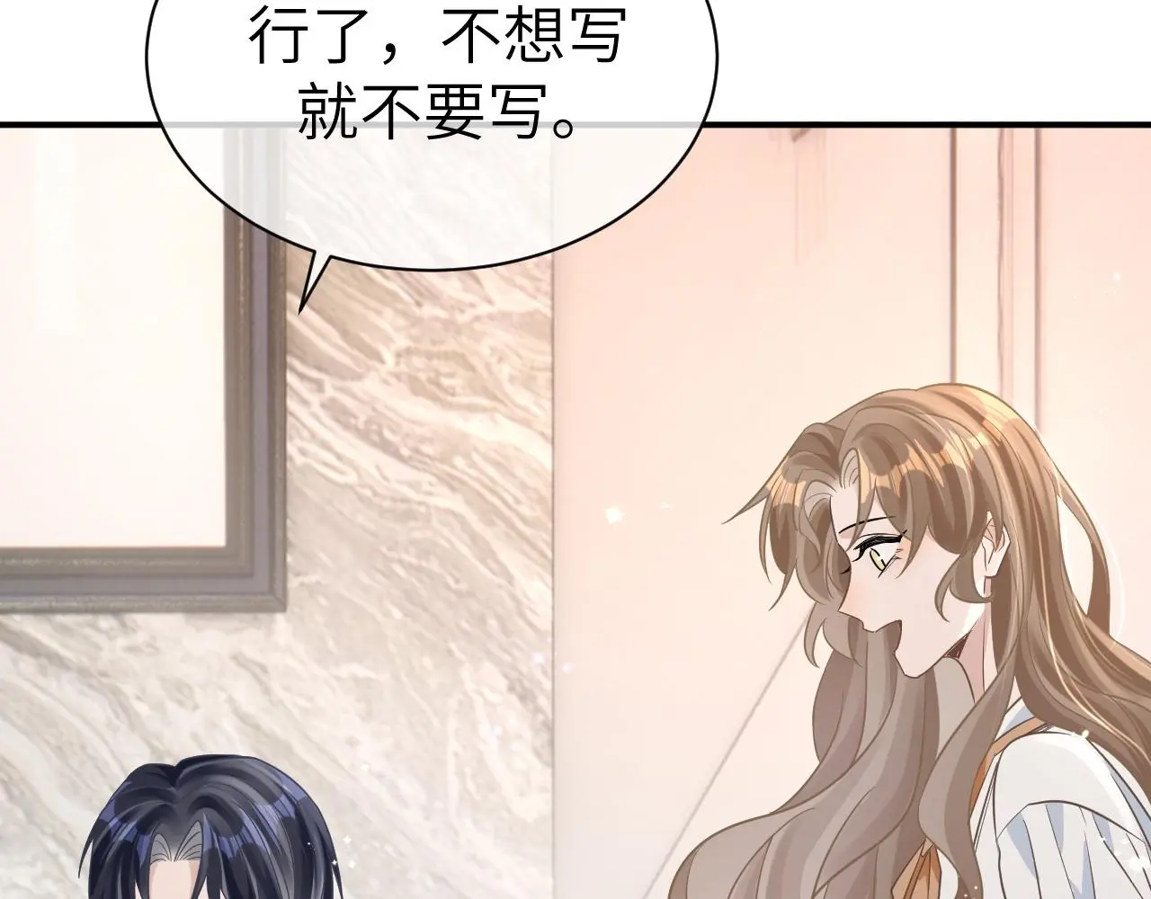 23 共居 第23页