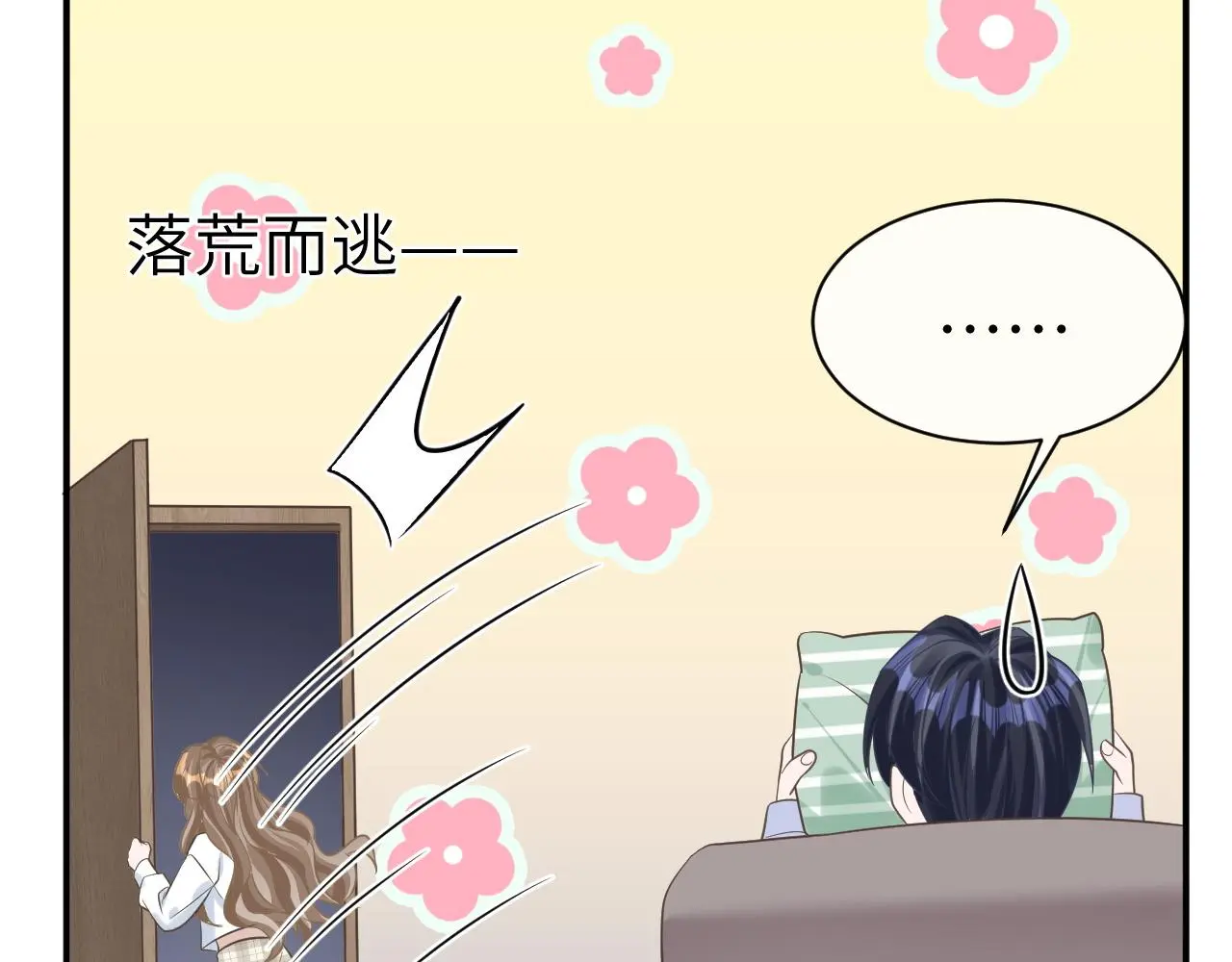 23 共居 第37页