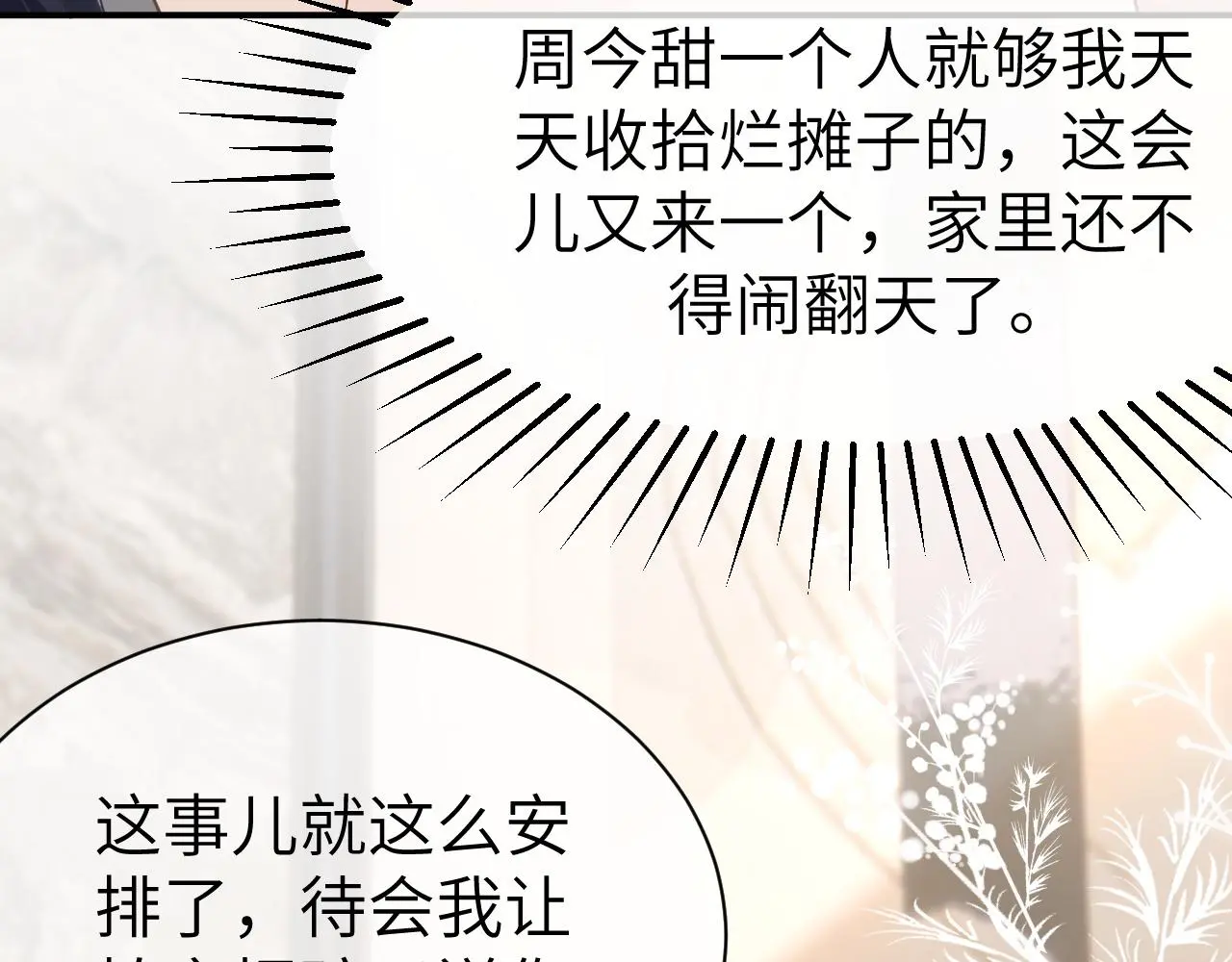 23 共居 第58页