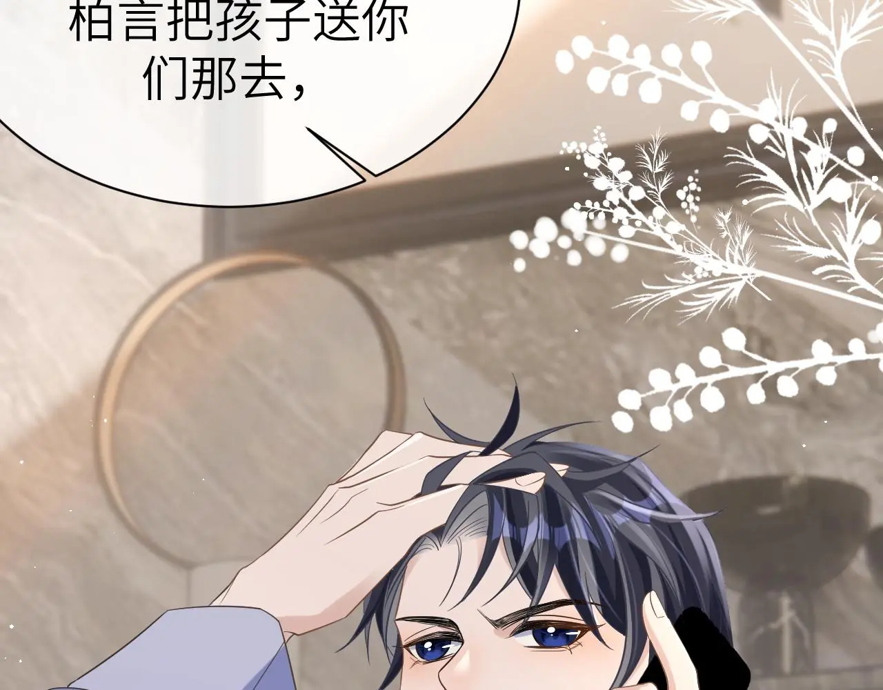 23 共居 第59页